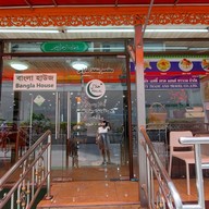 Bangla House
