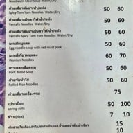 ก๋วยเตี๋ยวแคะสีลม