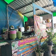 หน้าร้าน โกนัย อ่าวอุดม