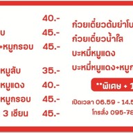 ชัยเฮงสาขา2  ข้าวมันไก่ต้ม ข้าวมันไก่อบน้ำผึ้ง ข้าวมันหมูอบ  เจ้าดังโพธาราม โพธาราม