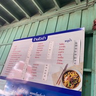 ฉิวดำ
