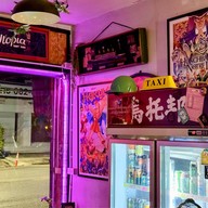 ยูโทเปีย Bar-B-Q