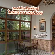 Chez Nous Artisan Baking Atelier(สันกำแพง) สันกำแพง
