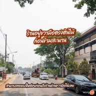 Chez Nous Artisan Baking Atelier(สันกำแพง) สันกำแพง