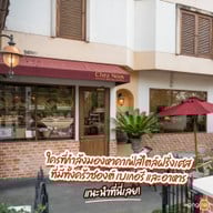 Chez Nous Artisan Baking Atelier(สันกำแพง) สันกำแพง