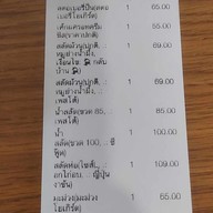 เมนู Saladburi