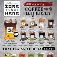 SORA&HANA CAFE' ไปรษณีย์คลองหลวง