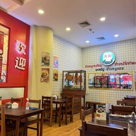 เทียนลี่ บะหมี่ปู ข้าวหมูแดง หมูกรอบ เอสพลานาด รัชดา