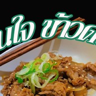 เมนูข้าว