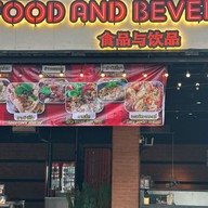ครัว นะ RCA (ครัวก.ไก่)
