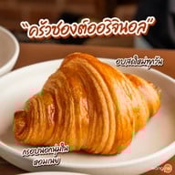 Chez Nous Artisan Baking Atelier(สันกำแพง) สันกำแพง