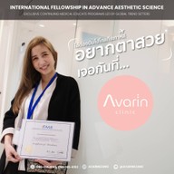 Avarin Clinic