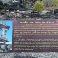 เสาเฉลียง