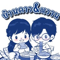 ล้านฅนมีลาภ