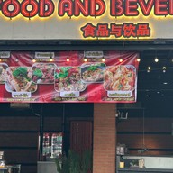 ครัว นะ RCA (ครัวก.ไก่)