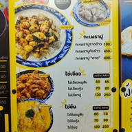 เมนู ร้าน Mhan-หมาน