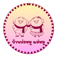 ร้าน บ่ะ-หมี่แค้นคอ (เส้นคลุกแห้ง)