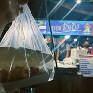 ช. ทอดมันกุ้ง