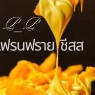 P_P $ เฟรนช์ฟราย ชีส_$ 🍟🍟🥨 สาขาไดมอนปาร์ค