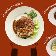 นายฮิ้นสาขา2 นนทบุรี-ถ.อัจฉริยะประสิทธิ์ สาขา2