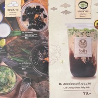 วัวกิว - ก๋วยเตี๋ยวเนื้อพ่นไฟ (Wuagyu) สาขา The Mall Bangkapi