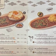 วัวกิว - ก๋วยเตี๋ยวเนื้อพ่นไฟ (Wuagyu) สาขา The Mall Bangkapi