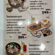 วัวกิว - ก๋วยเตี๋ยวเนื้อพ่นไฟ (Wuagyu) สาขา The Mall Bangkapi