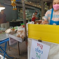 หน้าร้าน ปลา อบโอ่ง  สวนพลู