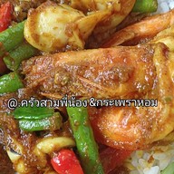 ครัวสามพี่น้อง&กระเพราหอม