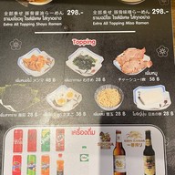 Taro Ramen เจริญเมือง