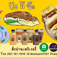 ปังสิจ๊ะ-ปังปิ้งเตาถ่าน สาขารัชโยธิน พหล24 พหลโยธิน24 แยก2