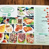 จีรพร อาหารเวียดนาม  สุทธิสาร -