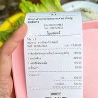 จีรพร อาหารเวียดนาม  สุทธิสาร -