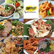 ทองบวก ก๋วยเตี๋ยวหมูซุปโบราณ-ส้มตำ-อาหารจานเดียว