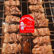 บ้านหมูปิ้งโบราณ ซ.ราม58/3 คอนโดสุขาภิบาล3 รอหน้าตึก มีตู้ไปรษณีย์
