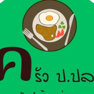 ข้าวคลุกน้ำพริก & ข้าวหน้าเทอริยากิ By ปอ ปลายิ้ม