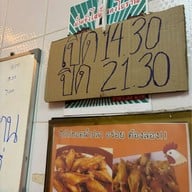 ก๋วยเตี๋ยวคั่วไก่เจ๊ฮ้ง ตลาดวรจักร