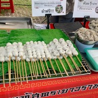 ทิว ยำลูกชิ้นปลาเยาวราช (ตลาดปาร์คอิน)