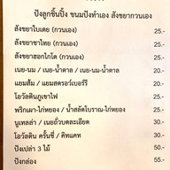 ปังจ๋าา โฮมเมด