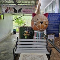 ศูนย์อนุรักษ์แมวไทยโบราณ