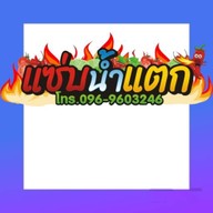 ข้าวมันไก่ดำ ลาบไก่ดำ ก๋วยเตี๋ยว@กาดน่าน