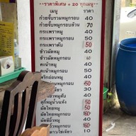 ร้านอาหาร อ.สมจิตร