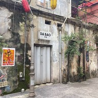 บรรยากาศ Kwai Chai Hong