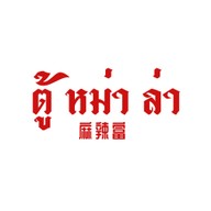 ตู้หม่าล่า สาขาจันทบุรี ตลาดจิงโจ้