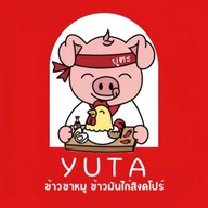 ยูตะ ข้าวขาหมู-ข้าวมันไก่สิงคโปร์