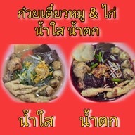 อีสานรสแซ่บ เอกชัย60