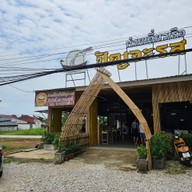 ก๋วยเตี๋ยวเรือ ปัญจะรส