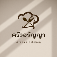 ครัวอรัญญา Aranya Kitchen1