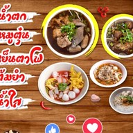 อริสราก๋วยเตี๋ยวหมูน้ำตก เย็นตาโฟต้มยำรสเด็ด ตึกส้มหน้าค่าย พล.11