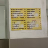 ฟู่โอชา มันไก่บ้าน ( ข้าวมันไก่ ) ถ.พรานนก-พุทธมณฑล